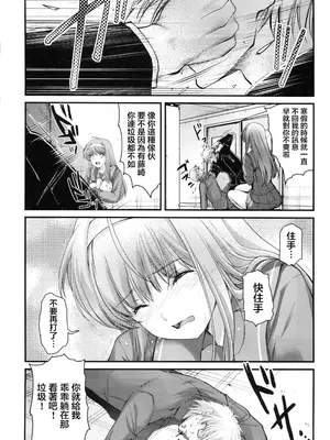 (C105) [HIGH RISK REVOLUTION] 詩織第30章上巻 さよならのカタチ（ときめきメモリアル)_12_kelp