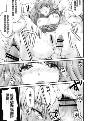 (C105) [HIGH RISK REVOLUTION] 詩織第30章上巻 さよならのカタチ（ときめきメモリアル)_13_ihgs