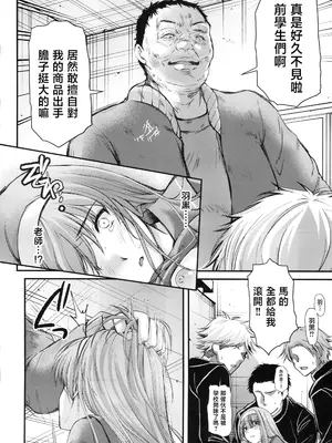 (C105) [HIGH RISK REVOLUTION] 詩織第30章上巻 さよならのカタチ（ときめきメモリアル)_14_uffp