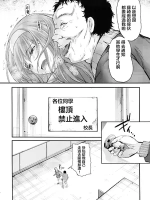 (C105) [HIGH RISK REVOLUTION] 詩織第30章上巻 さよならのカタチ（ときめきメモリアル)_23_kutf