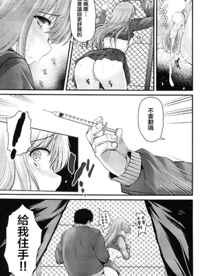 (C105) [HIGH RISK REVOLUTION] 詩織第30章上巻 さよならのカタチ（ときめきメモリアル)_29_klvn