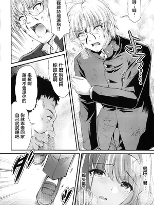 (C105) [HIGH RISK REVOLUTION] 詩織第30章上巻 さよならのカタチ（ときめきメモリアル)_30_pcqy