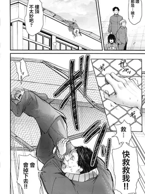 (C105) [HIGH RISK REVOLUTION] 詩織第30章上巻 さよならのカタチ（ときめきメモリアル)_32_lsha