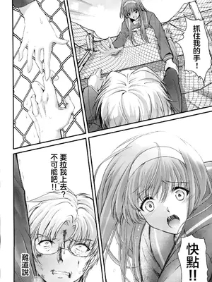 (C105) [HIGH RISK REVOLUTION] 詩織第30章上巻 さよならのカタチ（ときめきメモリアル)_34_qghr