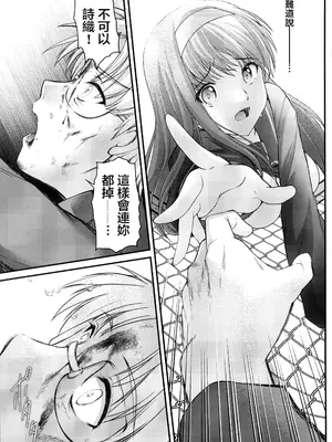 (C105) [HIGH RISK REVOLUTION] 詩織第30章上巻 さよならのカタチ（ときめきメモリアル)_35_qlgi