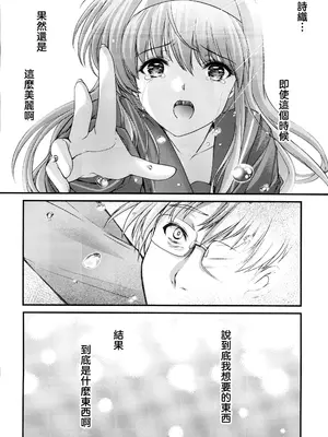 (C105) [HIGH RISK REVOLUTION] 詩織第30章上巻 さよならのカタチ（ときめきメモリアル)_36_wsqn