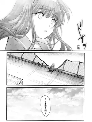 (C105) [HIGH RISK REVOLUTION] 詩織第30章上巻 さよならのカタチ（ときめきメモリアル)_38_kjga