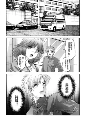 (C105) [HIGH RISK REVOLUTION] 詩織第30章上巻 さよならのカタチ（ときめきメモリアル)_40_icqa