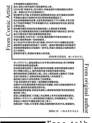 (C105) [HIGH RISK REVOLUTION] 詩織第30章上巻 さよならのカタチ（ときめきメモリアル)_42_drte