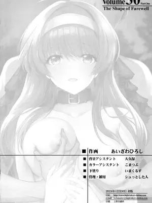 (C105) [HIGH RISK REVOLUTION] 詩織第30章上巻 さよならのカタチ（ときめきメモリアル)_44_frqu