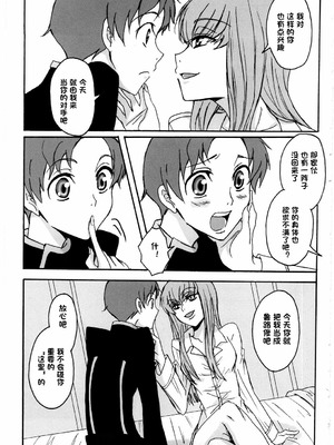 (C74) [Zooko (和)] シークレット・シークレット (コードギアス 反逆のルルーシュ) [IC个人汉化]_08_gopv