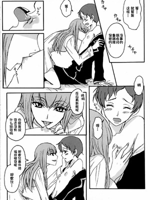(C74) [Zooko (和)] シークレット・シークレット (コードギアス 反逆のルルーシュ) [IC个人汉化]_09_xxpc