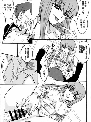 (C74) [Zooko (和)] シークレット・シークレット (コードギアス 反逆のルルーシュ) [IC个人汉化]_13_ajsa