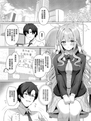 (C107) [Twilight Road (ともー)] これは全部先生のせいですから。 (ブルーアーカイブ)｜因为这全部都是老师的错。 [欶澜汉化组]_03_ofik