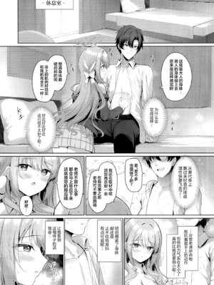 (C107) [Twilight Road (ともー)] これは全部先生のせいですから。 (ブルーアーカイブ)｜因为这全部都是老师的错。 [欶澜汉化组]_06_pxwh