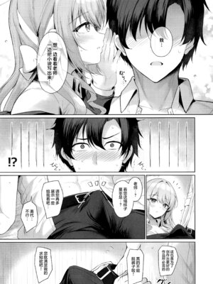 (C107) [Twilight Road (ともー)] これは全部先生のせいですから。 (ブルーアーカイブ)｜因为这全部都是老师的错。 [欶澜汉化组]_07_wfyw