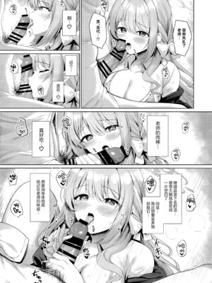 (C107) [Twilight Road (ともー)] これは全部先生のせいですから。 (ブルーアーカイブ)｜因为这全部都是老师的错。 [欶澜汉化组]_09_cccl