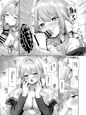 (C107) [Twilight Road (ともー)] これは全部先生のせいですから。 (ブルーアーカイブ)｜因为这全部都是老师的错。 [欶澜汉化组]_11_hqca