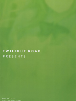 (C107) [Twilight Road (ともー)] これは全部先生のせいですから。 (ブルーアーカイブ)｜因为这全部都是老师的错。 [欶澜汉化组]_26_fgcl