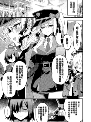 (C107) [みらくるバーン (比宮じょーず)] イブキとい～っぱいシようねっ♡ (ブルーアーカイブ)｜要和伊吹尽情~地做个爽哦♡ [欶澜汉化组]_05_pssc