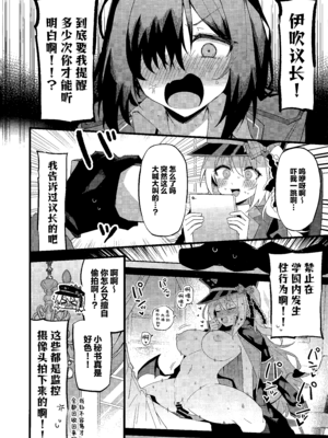 (C107) [みらくるバーン (比宮じょーず)] イブキとい～っぱいシようねっ♡ (ブルーアーカイブ)｜要和伊吹尽情~地做个爽哦♡ [欶澜汉化组]_06_jnbd