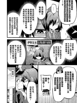 (C107) [みらくるバーン (比宮じょーず)] イブキとい～っぱいシようねっ♡ (ブルーアーカイブ)｜要和伊吹尽情~地做个爽哦♡ [欶澜汉化组]_08_qrcq