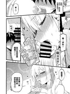 (C107) [みらくるバーン (比宮じょーず)] イブキとい～っぱいシようねっ♡ (ブルーアーカイブ)｜要和伊吹尽情~地做个爽哦♡ [欶澜汉化组]_12_iluv