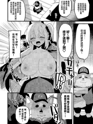 (C107) [みらくるバーン (比宮じょーず)] イブキとい～っぱいシようねっ♡ (ブルーアーカイブ)｜要和伊吹尽情~地做个爽哦♡ [欶澜汉化组]_16_jecb