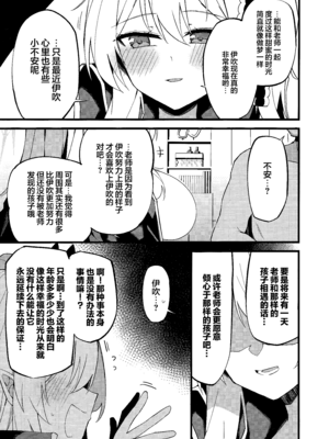 (C107) [みらくるバーン (比宮じょーず)] イブキとい～っぱいシようねっ♡ (ブルーアーカイブ)｜要和伊吹尽情~地做个爽哦♡ [欶澜汉化组]_19_mcbx