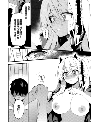 (C107) [みらくるバーン (比宮じょーず)] イブキとい～っぱいシようねっ♡ (ブルーアーカイブ)｜要和伊吹尽情~地做个爽哦♡ [欶澜汉化组]_20_kphj