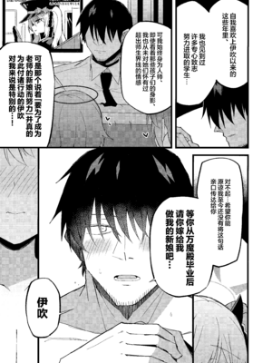 (C107) [みらくるバーン (比宮じょーず)] イブキとい～っぱいシようねっ♡ (ブルーアーカイブ)｜要和伊吹尽情~地做个爽哦♡ [欶澜汉化组]_21_fler