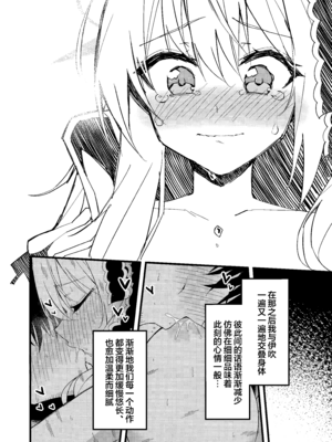 (C107) [みらくるバーン (比宮じょーず)] イブキとい～っぱいシようねっ♡ (ブルーアーカイブ)｜要和伊吹尽情~地做个爽哦♡ [欶澜汉化组]_22_huey