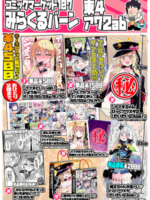 (C107) [みらくるバーン (比宮じょーず)] イブキとい～っぱいシようねっ♡ (ブルーアーカイブ)｜要和伊吹尽情~地做个爽哦♡ [欶澜汉化组]_28_cwwd