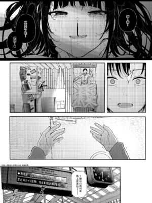 [からももたると (きんだつ)] だから僕は家庭教師を辞めた2上｜于是我辞去了家庭教师2上 [暴碧汉化组] [DL版]_09_dwgc