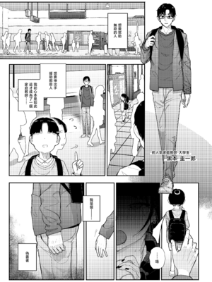 [からももたると (きんだつ)] だから僕は家庭教師を辞めた2上｜于是我辞去了家庭教师2上 [暴碧汉化组] [DL版]_10_ypdb