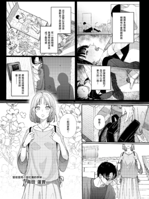 [からももたると (きんだつ)] だから僕は家庭教師を辞めた2上｜于是我辞去了家庭教师2上 [暴碧汉化组] [DL版]_12_rkip