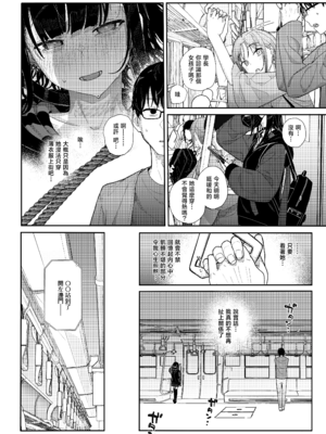 [からももたると (きんだつ)] だから僕は家庭教師を辞めた2上｜于是我辞去了家庭教师2上 [暴碧汉化组] [DL版]_15_mrtt