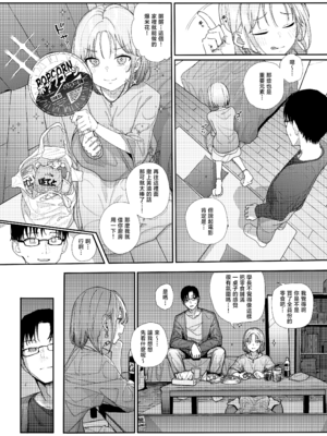 [からももたると (きんだつ)] だから僕は家庭教師を辞めた2上｜于是我辞去了家庭教师2上 [暴碧汉化组] [DL版]_17_hfsj