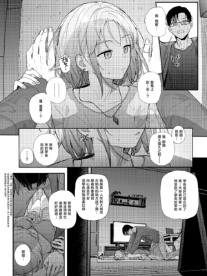 [からももたると (きんだつ)] だから僕は家庭教師を辞めた2上｜于是我辞去了家庭教师2上 [暴碧汉化组] [DL版]_19_ktqi