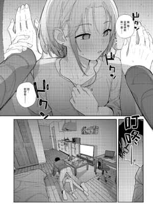 [からももたると (きんだつ)] だから僕は家庭教師を辞めた2上｜于是我辞去了家庭教师2上 [暴碧汉化组] [DL版]_20_hpva