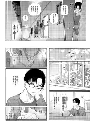 [からももたると (きんだつ)] だから僕は家庭教師を辞めた2上｜于是我辞去了家庭教师2上 [暴碧汉化组] [DL版]_21_oeqg