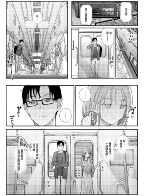 [からももたると (きんだつ)] だから僕は家庭教師を辞めた2上｜于是我辞去了家庭教师2上 [暴碧汉化组] [DL版]_22_wotq