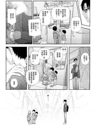 [からももたると (きんだつ)] だから僕は家庭教師を辞めた2上｜于是我辞去了家庭教师2上 [暴碧汉化组] [DL版]_23_sojs