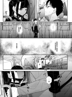 [からももたると (きんだつ)] だから僕は家庭教師を辞めた2上｜于是我辞去了家庭教师2上 [暴碧汉化组] [DL版]_30_cpig