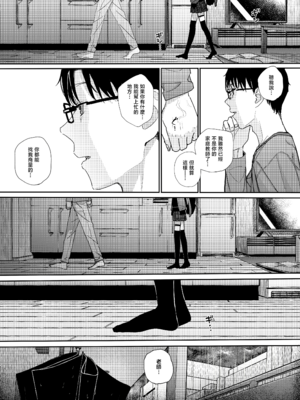 [からももたると (きんだつ)] だから僕は家庭教師を辞めた2上｜于是我辞去了家庭教师2上 [暴碧汉化组] [DL版]_37_wxgm