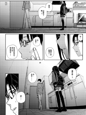 [からももたると (きんだつ)] だから僕は家庭教師を辞めた2上｜于是我辞去了家庭教师2上 [暴碧汉化组] [DL版]_38_phfm