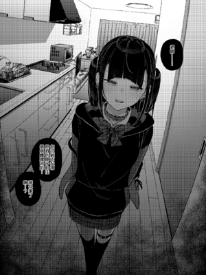 [からももたると (きんだつ)] だから僕は家庭教師を辞めた2上｜于是我辞去了家庭教师2上 [暴碧汉化组] [DL版]_39_piyh