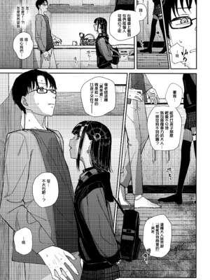 [からももたると (きんだつ)] だから僕は家庭教師を辞めた2上｜于是我辞去了家庭教师2上 [暴碧汉化组] [DL版]_40_gkkl