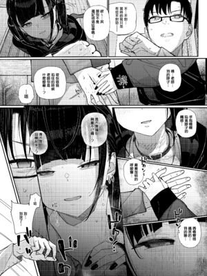 [からももたると (きんだつ)] だから僕は家庭教師を辞めた2上｜于是我辞去了家庭教师2上 [暴碧汉化组] [DL版]_41_kxav