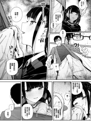 [からももたると (きんだつ)] だから僕は家庭教師を辞めた2上｜于是我辞去了家庭教师2上 [暴碧汉化组] [DL版]_44_frvo